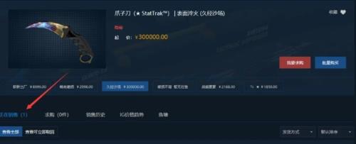 csgo怎么买刀发给队友