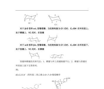 为什么把鼠李糖定义为糖类