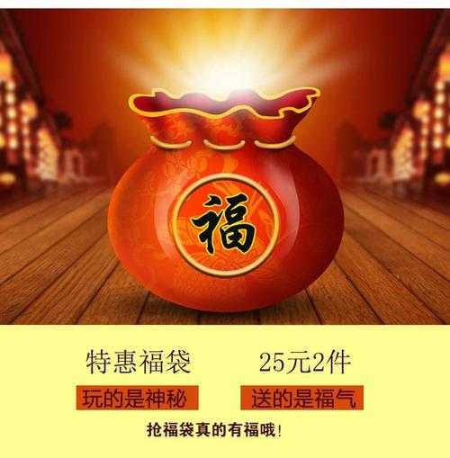 超级福袋通知没了怎么找回