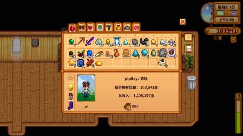 星露谷物语恐龙有必要养吗