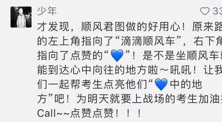 滴滴司机经典名言