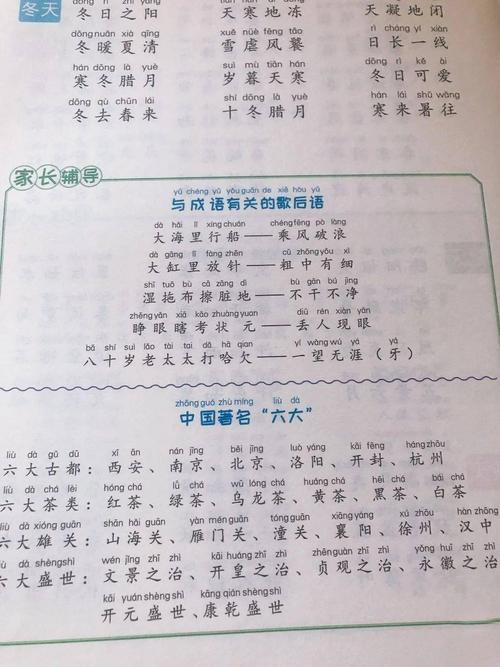 年岁是词语吗