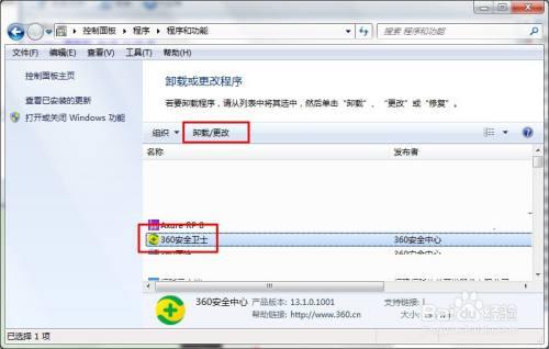 怎么把电脑网页默认的360改掉