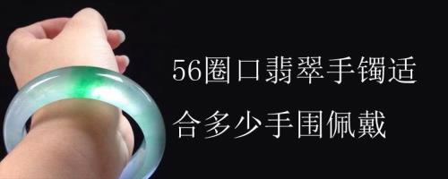 手镯带60号，那手围是多少啊
