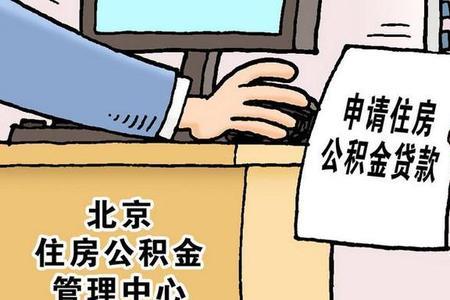 办理公积金需要手续费吗