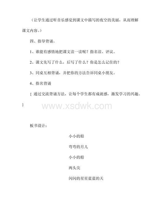 什么的船儿填空一年级