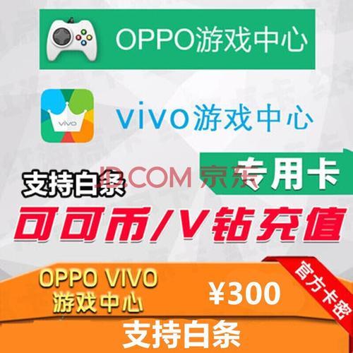 oppo怎么得到可币抵用券