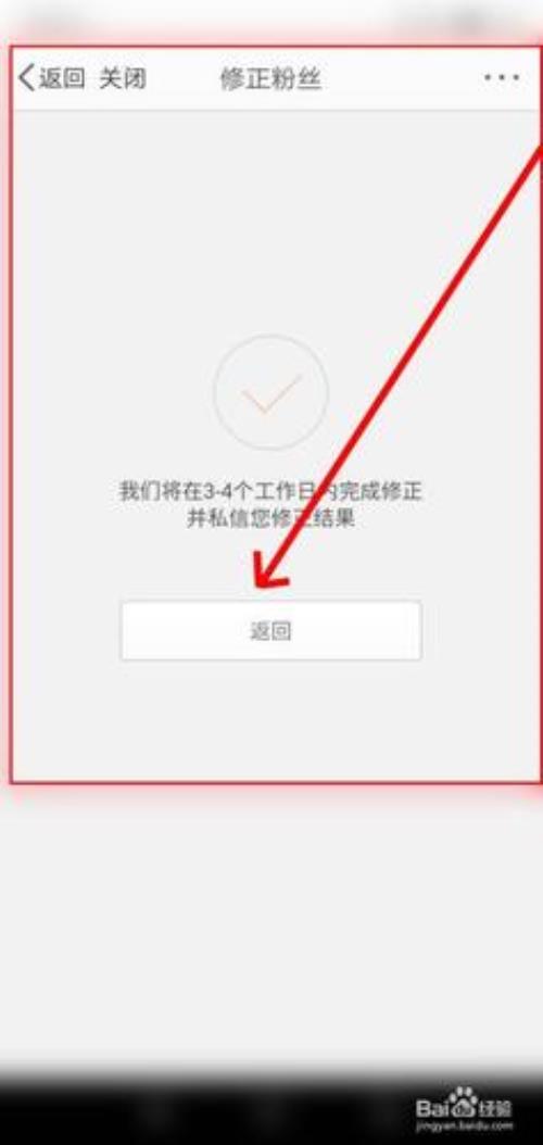 微博粉丝群申请加入没反应