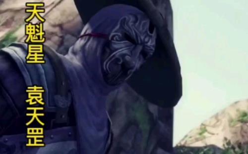 不良人36校尉名册