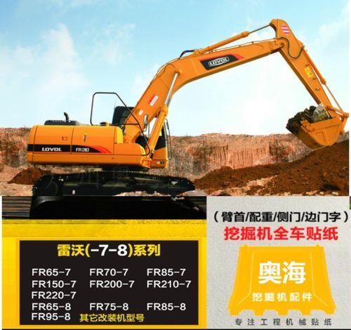雷沃60挖机保养提示怎么消除