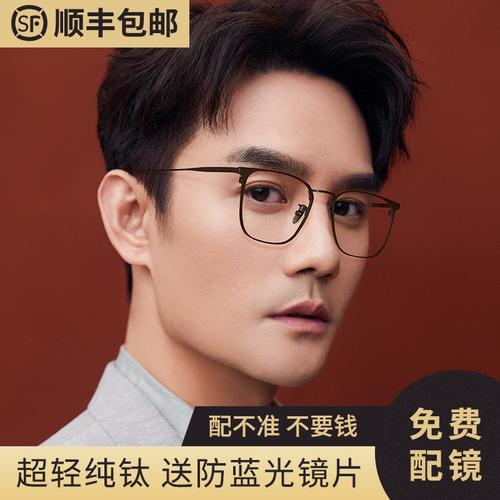 眼镜男是什么意思啊