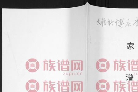 山东临沂唐姓全部辈分