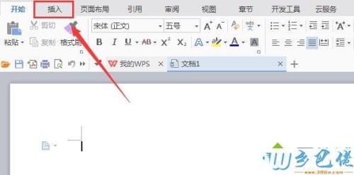 wps向下的箭头怎么添加选项