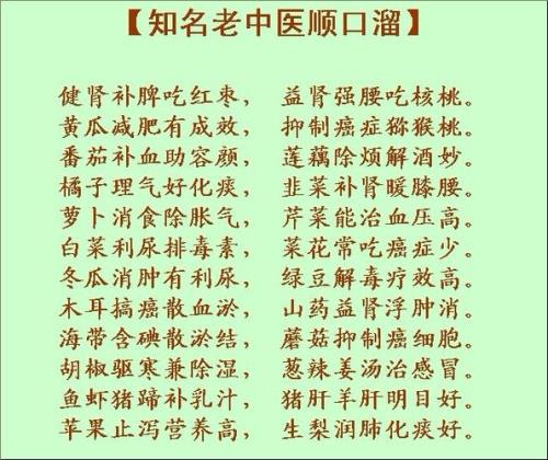 胆的押韵