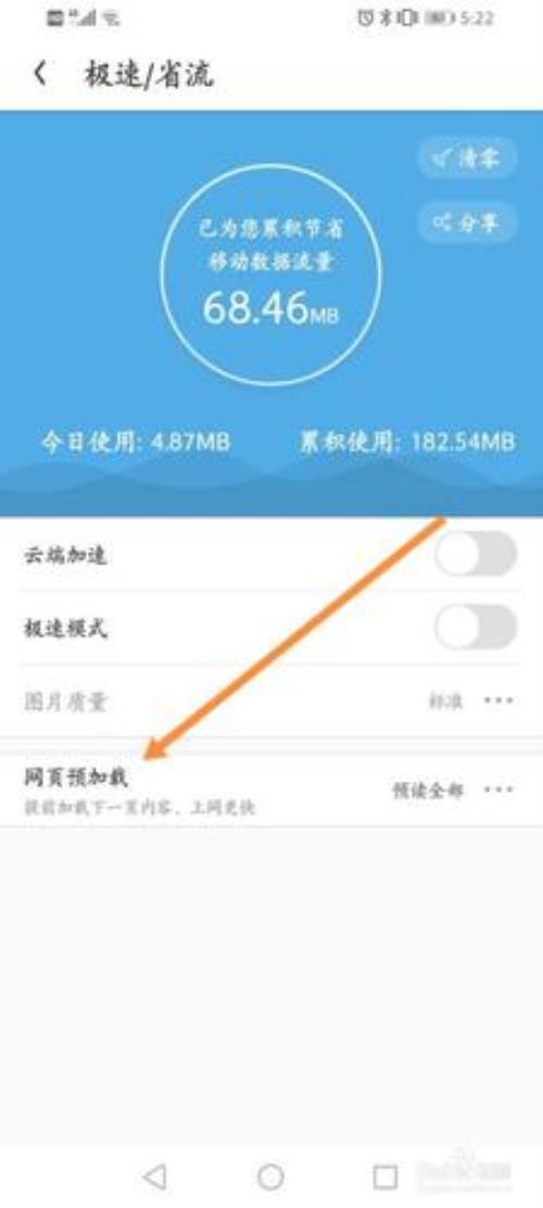 uc浏览器拦截网页怎么弄