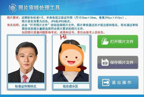 照片审核结果未审核是什么意思
