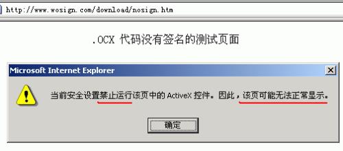 IE无法下载EXE文件