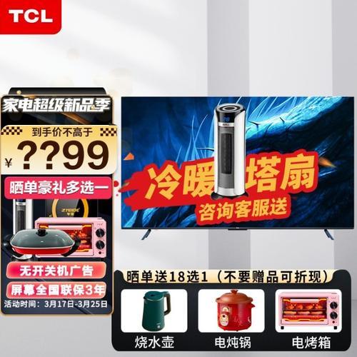 tcl 55v8e说明书
