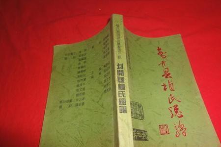 植氏现代名人