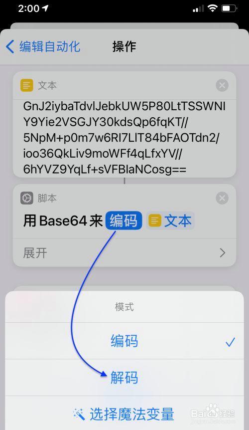 苹果耳机提示音英文听不懂