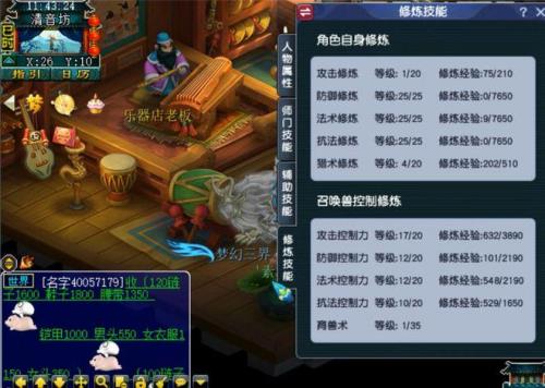 109无底洞法宝带什么