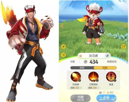 雷速音爆和赤焰烈虎哪个最帅