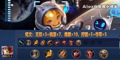 国服第一鲁班轩妹妹出装和铭文