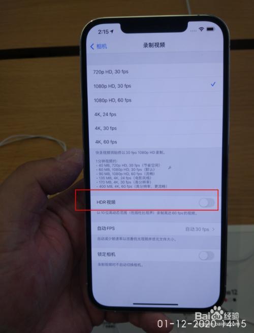小米手机视频hdr开启还是关闭好