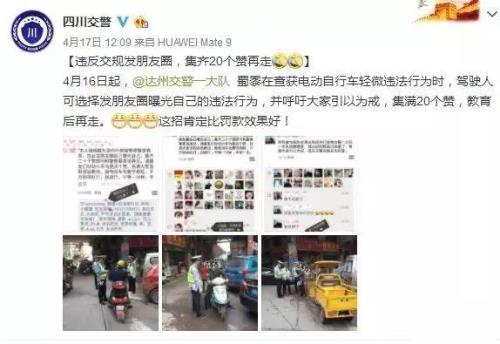 怎么调侃朋友圈发闯红灯的