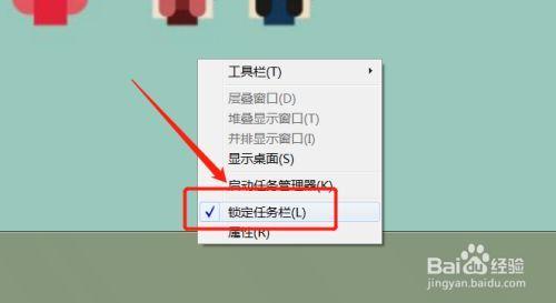 电脑未激活任务栏怎么调整