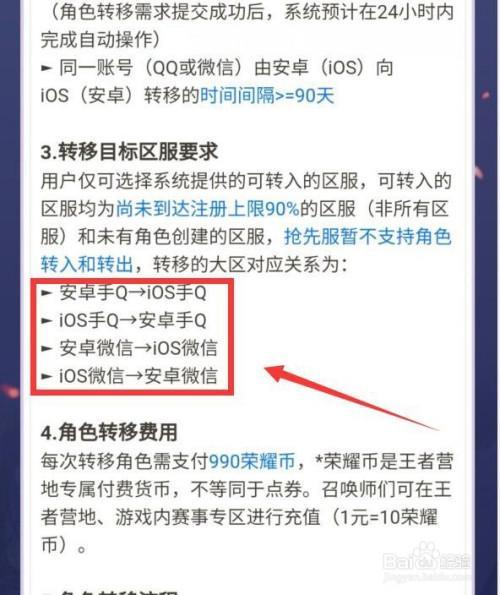 王者苹果区怎么更新