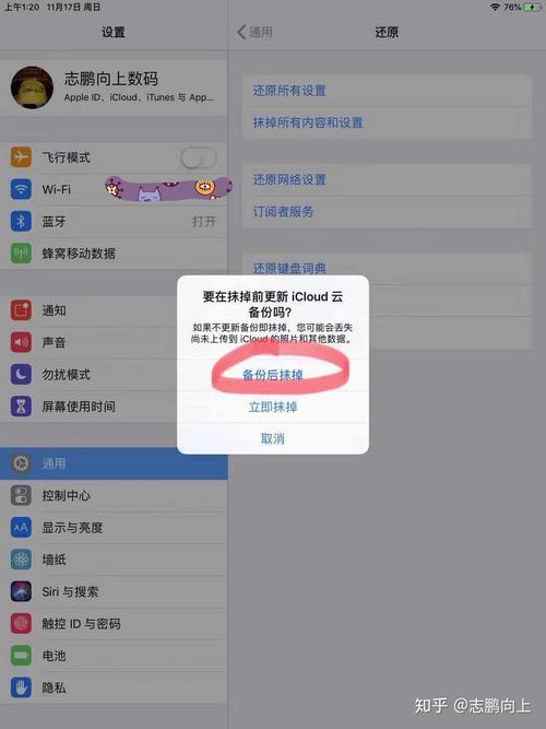 苹果抹除数据id会退掉吗