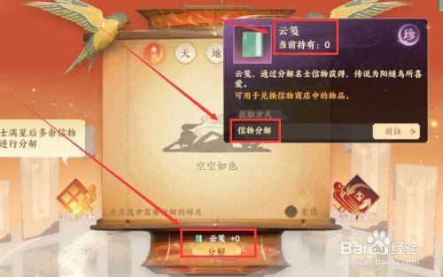 展颂云笺的意思