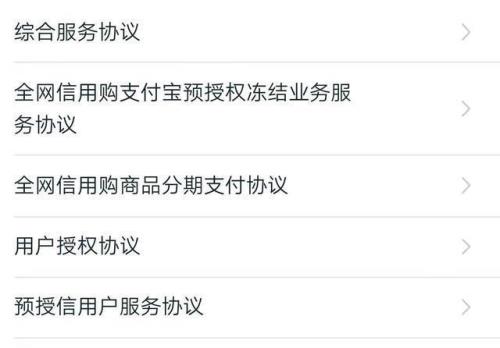 移动合约机为什么要绑定花呗
