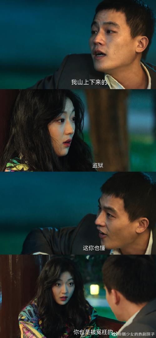 童骁骑他爸爸第几集出现