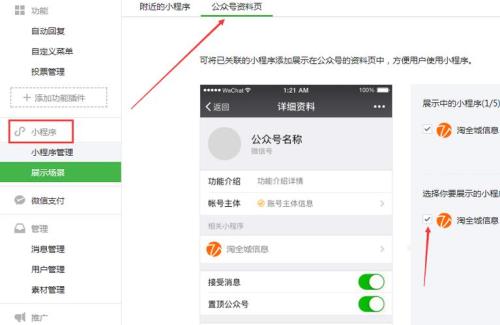 幸福船员公众号怎么解除绑定