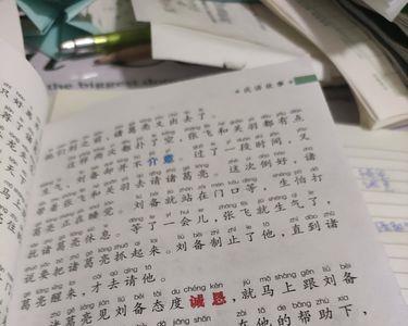 凯和文成语