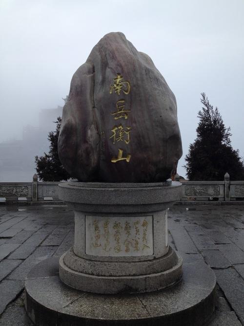 南岳衡山机子买票流程