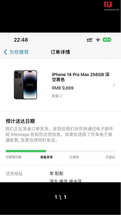 苹果官网发货后大概多久能到