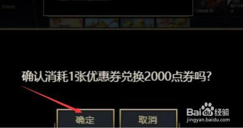 王者100点券优惠券怎么获得