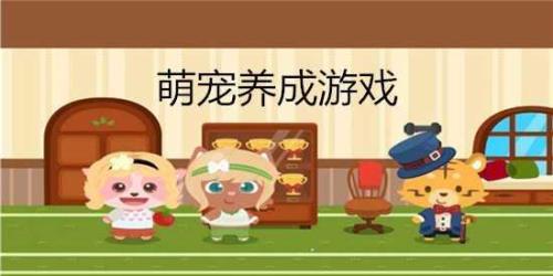 抖抖萌宠游戏从哪里进