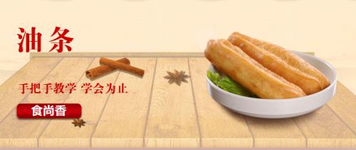 油条什么时候发明的
