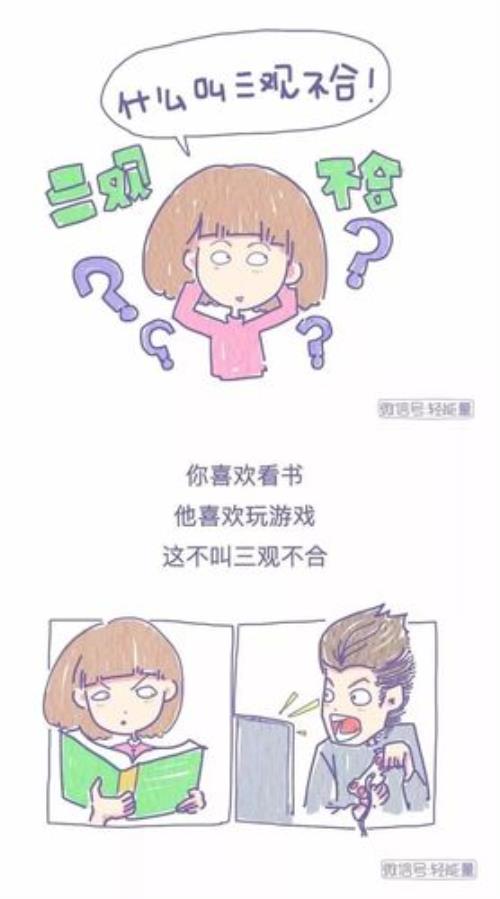 姊妹三观不合的原因