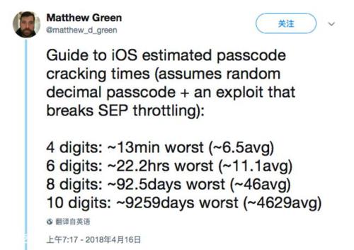 苹果6位代码查询方法
