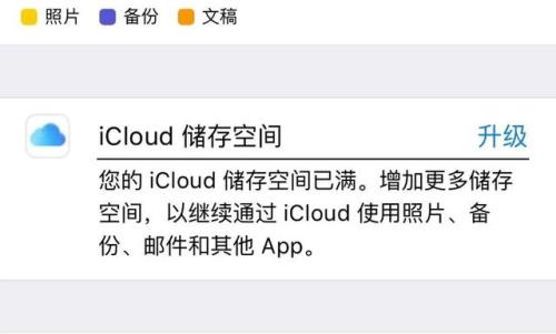 iphone13储存空间加载不出来