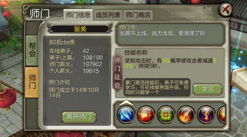 天龙八部转门派会继承技能吗