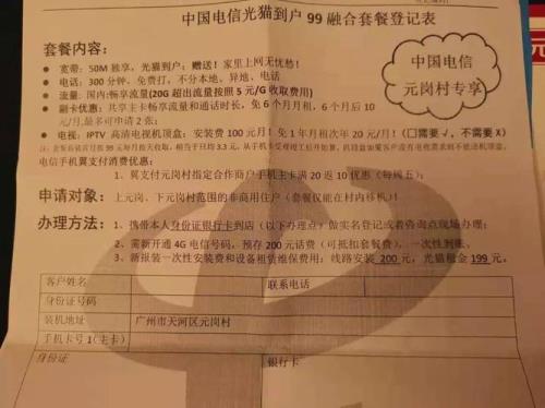 联通宽带销户退光猫退押金么