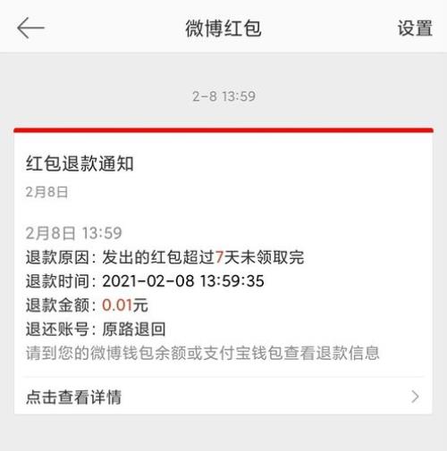 抖币红包为什么没有返回