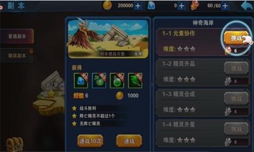 神兽连萌怎么快速升到30级