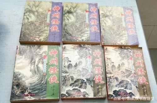 神州户是什么意思